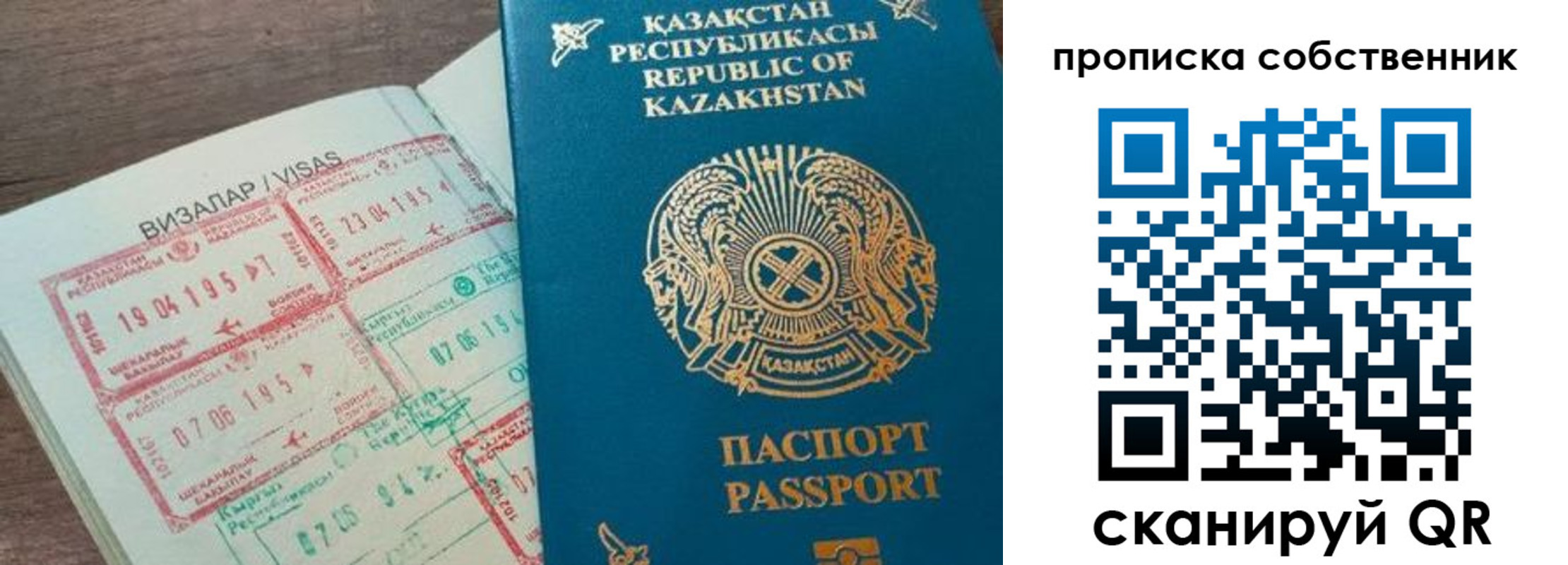 прописка ребенка в Тимашёвске
