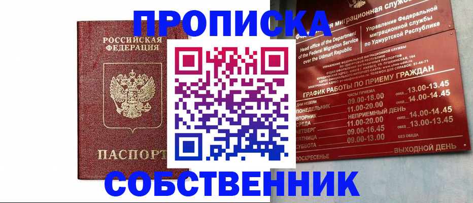 регистрация для школы в Тимашёвске