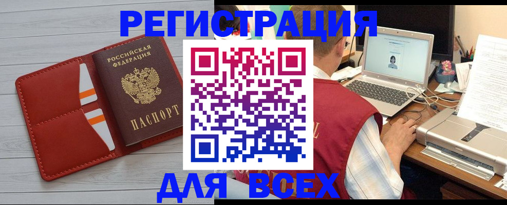 временная прописка в Тимашёвске