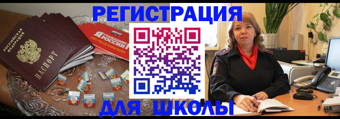 временная регистрация госуслуги в Тимашёвске