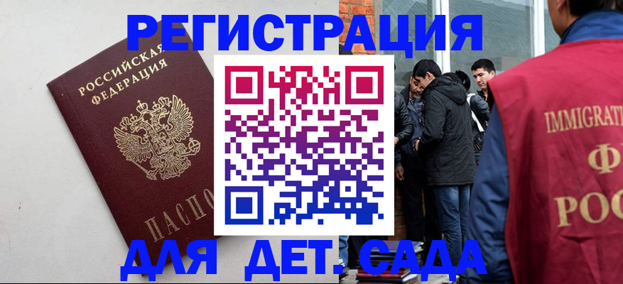 временная регистрация для всех в Тимашёвске
