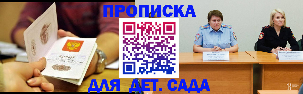 временная регистрация недорого в Тимашёвске