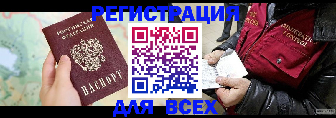 прописка штамп в Тимашёвске